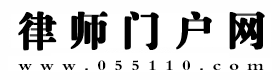 律师门户网