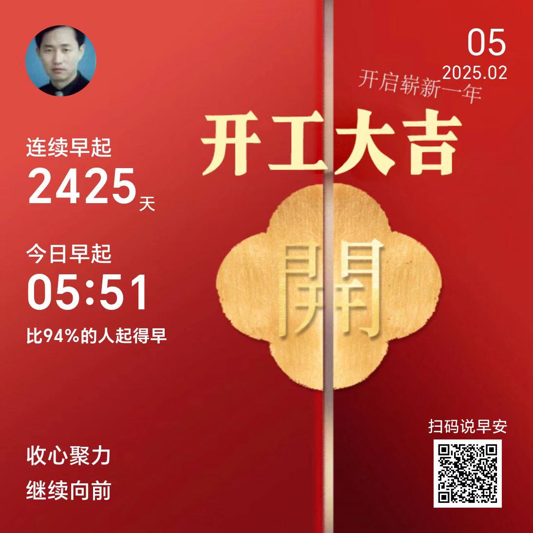 安徽振徽律师事务所开工大吉致词