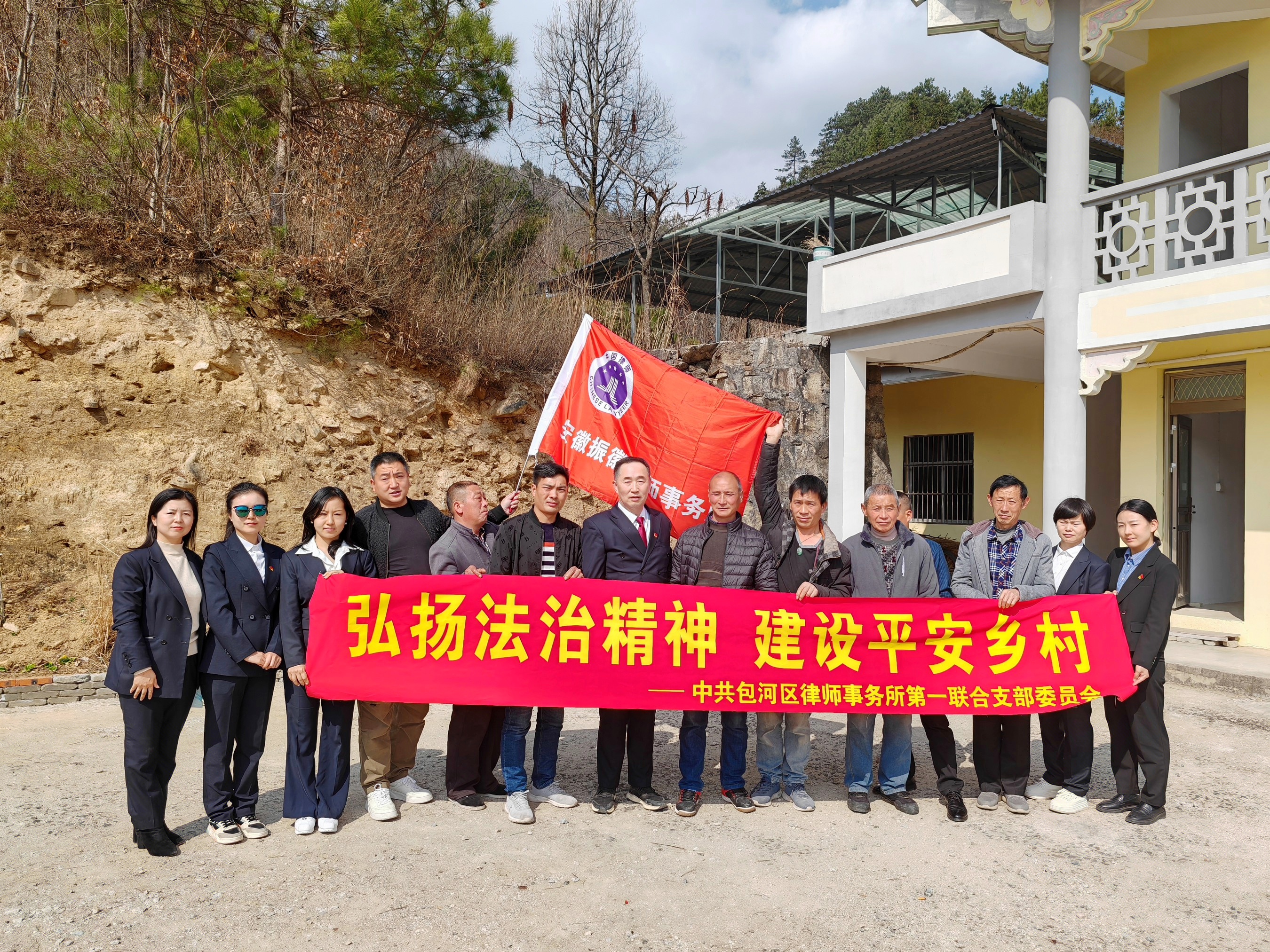中共包河区律师事务所第一联合支部联合安徽振徽律师事务所赴岳西县黄尾镇开展“送法进乡村，我为群众办实事”活动